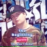The Diss Trasher