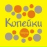Sortymel