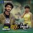 Rohan Ajani