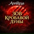 AnnReya