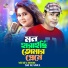 Munia Moon, S M Neamul