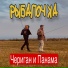 Чериган