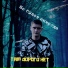 Там дороги нет