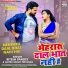 Ritesh Pandey, Antra Singh Priyanka