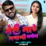Manoj Baghel Raja Hindustani