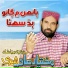 mukhtiar ali sheedi