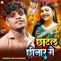Bijali Bihari