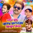 Vicky Raja, Radha Rawat, Chhotu Rawat