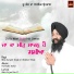 Bha Gurjant Singh Ji