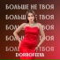 DORROFEEVA