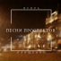 Игорь Плищенко