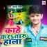 Birendra Yadav, Amrita Singh