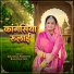 jogaram prajapat ramji ka gol