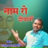 RajKumar Prajapati