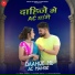 Rinku Sharma, Shambhu Meena