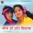 Jyoti Sahu, Vijay Kumar