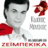 Kostas Monahos
