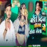 Yadav Bipin