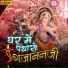 Sarvesh Kumar