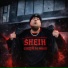 Sheih
