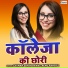 Laxman Singh Rawat, Renu Rangili