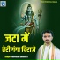 Narottam Shastri ji