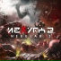 Nebularys