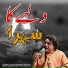 Asif Ali Santoo Khan