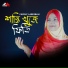 Fairuz Labeebah