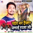 Munna Majhil