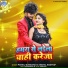 Pankaj Kushwaha, Aanchal Kashyap
