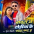 Gunjan Bihari