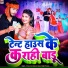 Pravesh Lal Yadav, Antara Singh Priyanka