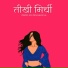 Dev AaGaya