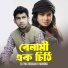 Eleyas Hossain, Aurin