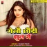 Suraj Bihari