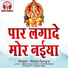 Neelu Dongre