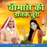 Usha Shastri