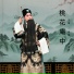 王惠, 李娜, 孙汝波