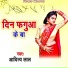 Aditya Lal