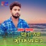 Jahid Hasan feat. Ashik Khan