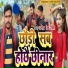 Pramod Prem Joshi