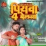 Guddu Premi Yadav