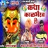 Vaman Gondhali