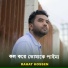 Rahat Hossen