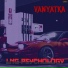 vanyatka