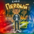 kostroff