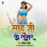Bikesh Sharma