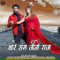 Bablu Ankiya, Sanju Mali