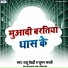 Raju Bedardi